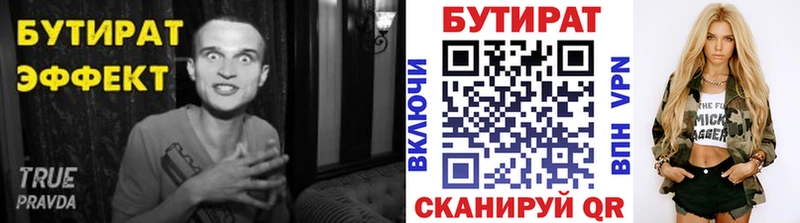 блэк спрут как войти  Балабаново  БУТИРАТ бутик  закладка 