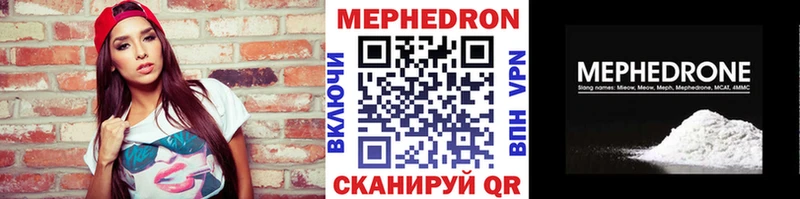 МЯУ-МЯУ mephedrone  Балабаново 